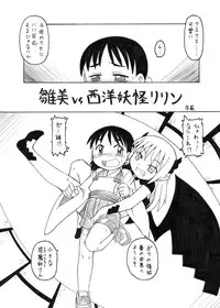 [PH-Bu] Suki Desu Gokubuto 2