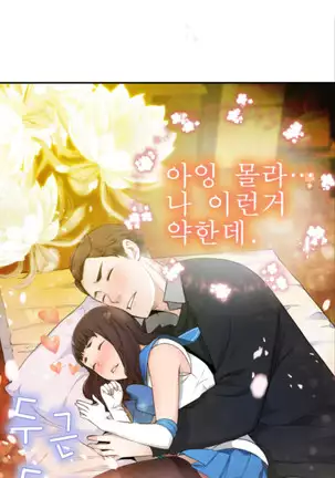 Tissue Thieves Ch.1-26