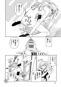 (C48) [Pikopiko Rando (Fuji Katsupiko)] Pikopiko Rando EX