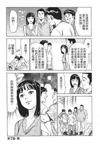 [Hazuki Kaoru, Takizawa Hiroyuki] Joshi Ana Nanase | 性感女主播 Vol.1 [Chinese]