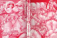 [Chataro] Little My Maid Shokai Genteiban