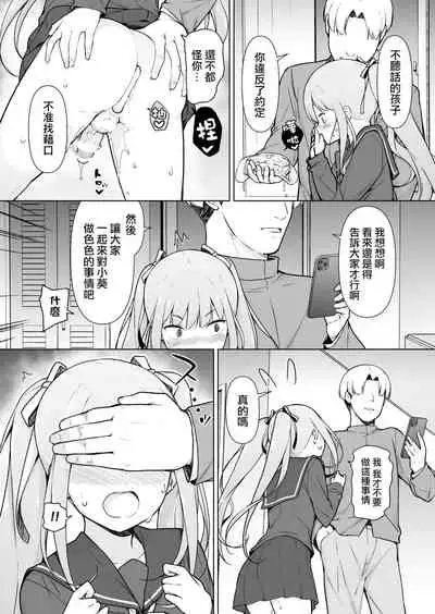 Namaiki Yankee ga Josou o Shitara