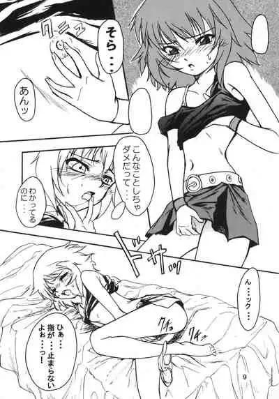 (C68) [Stratosphere (Urutsu Sahari)] Amazing!? 3 (Kaleido Star)