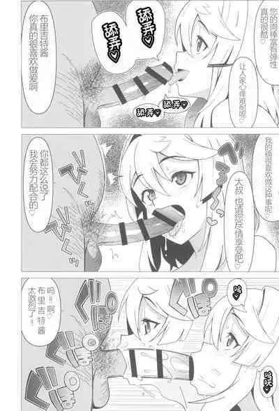 BURIKKOBITCH