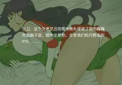 Goblins' Mom Rei Hino