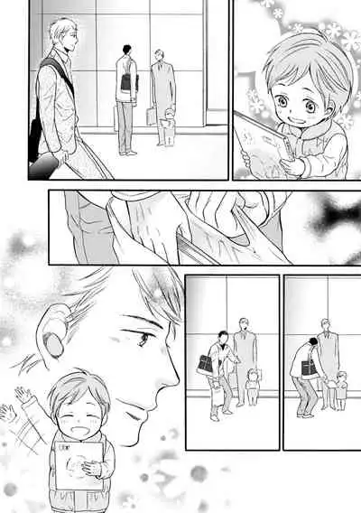 [Yoshimoto] Wakatte Kudasai | 请你明白 Ch. 5+特别篇+附录 [Chinese] [Digital] [完结]