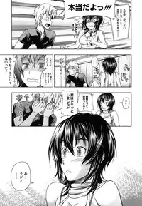 [Fukudahda] Soushisouai Note Nisatsume