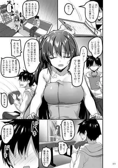 Ecchi na Omise no Musume Soushuuhen Vol. 1