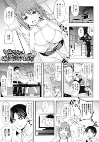 [Ohkami Ryosuke] Chichi Monogatari