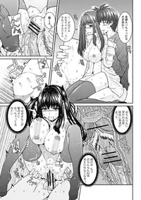 Jun-ai Kajitsu 2012-01 [Digital]