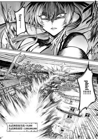 Ikusa Otome to Ikusa Goto!