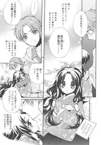 [Edoya Pochi] JUN-AI catalog