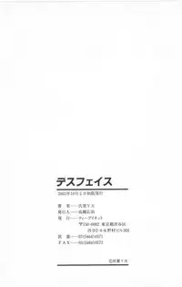 [Uziga Waita] Death Face