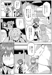 COMIC Shingeki 2017-12 [Digital]