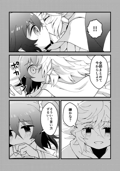 [Choco Tabetai (Ameshi)] HAPPY UNBITHDAY (Fate/Grand Order) [Digital]