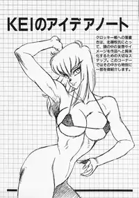 [Kitamimaki Kei] Aphrodite no Yuuutsu