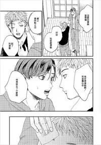 [Mochino Kome] Kemono Asobi | 禽獸遊戲 Ch. 1-3 [Chinese]