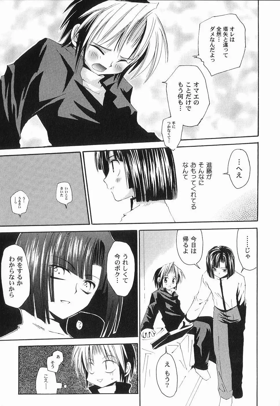 God Hand ~Kami No Itte~