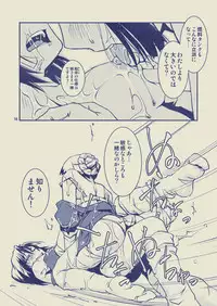 Myoukou-san chi no Rankousen!!