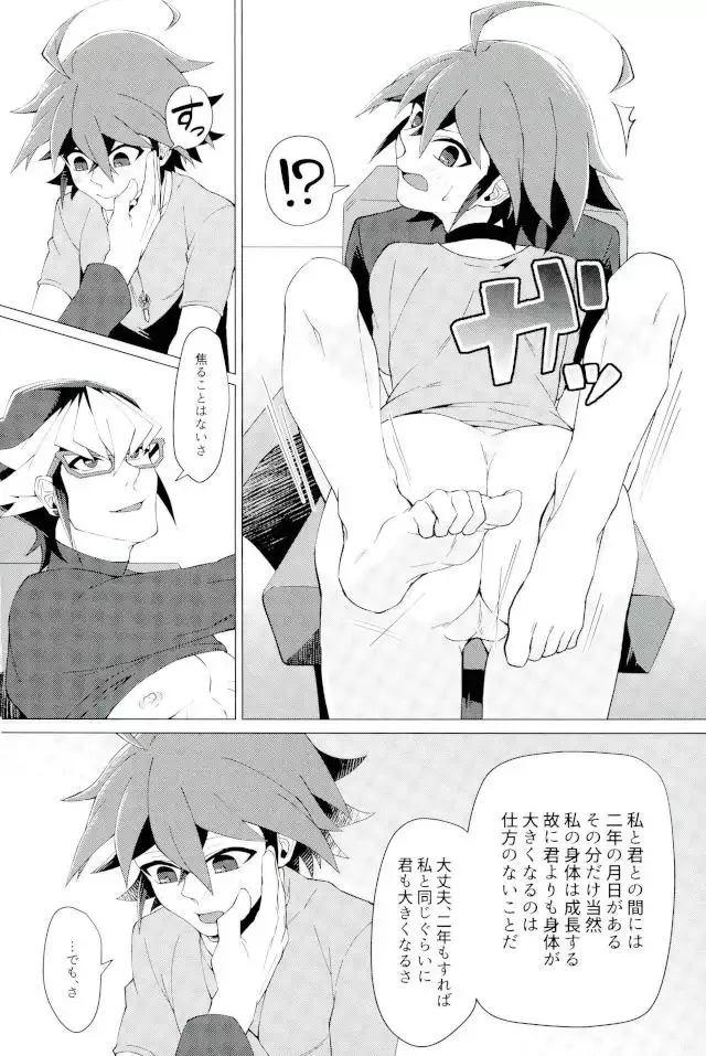 Kimi no shiranai kimi no kao