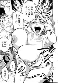 [Tatsunami Youtoku] twin Milf Ch.01-10 + Bangai Hen