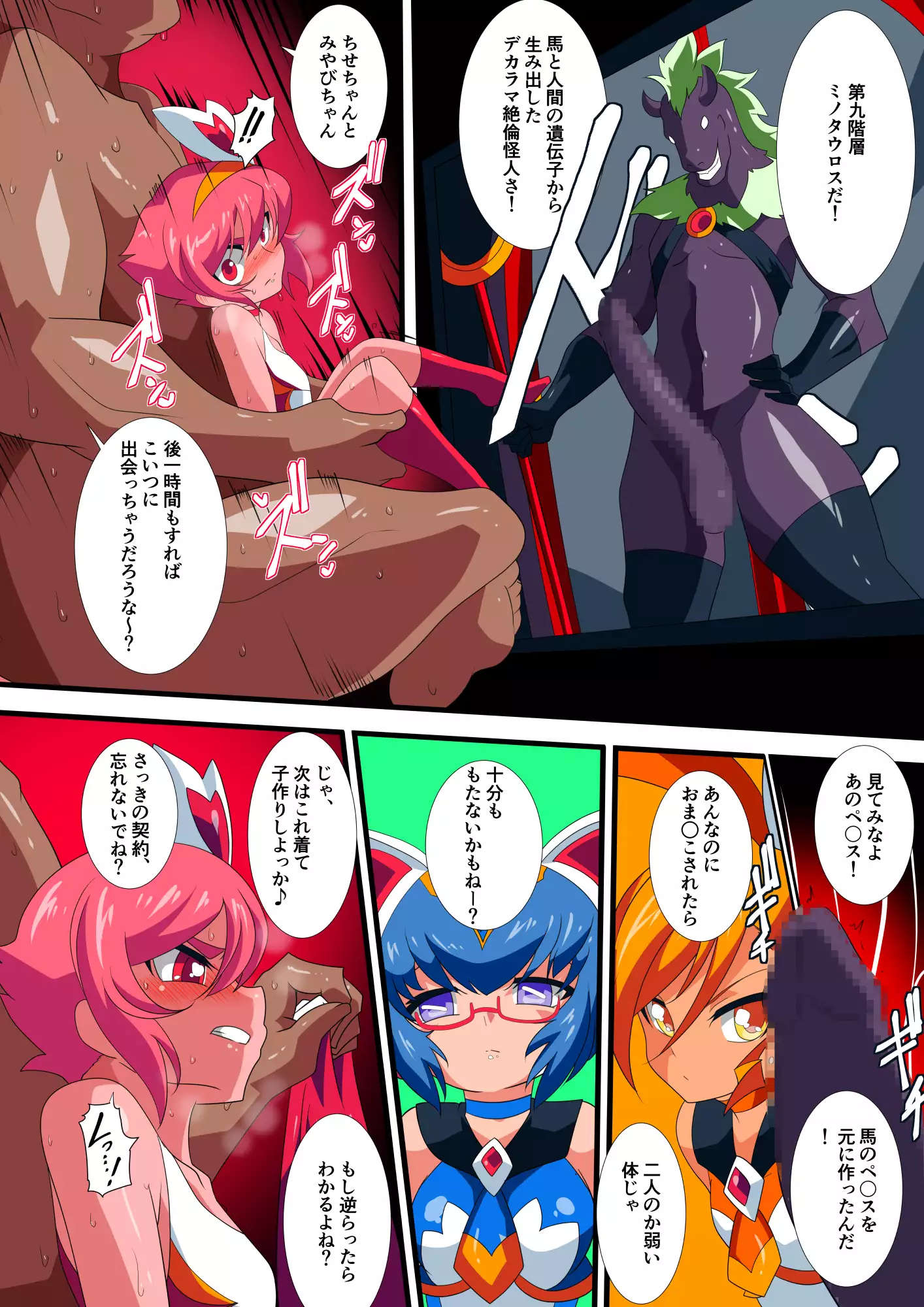 Lolicon Busters VS Dungeon Master