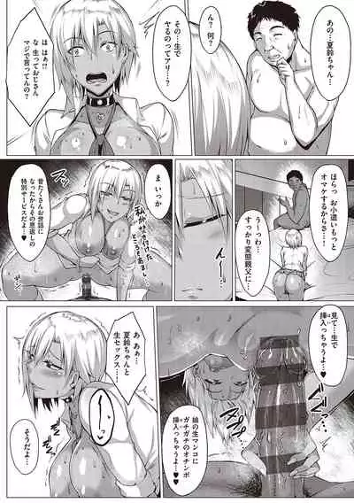 Mutchiri Chin Ochi Garuzu