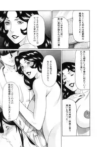 [Takasugi Kou] Ingi no Hate 1