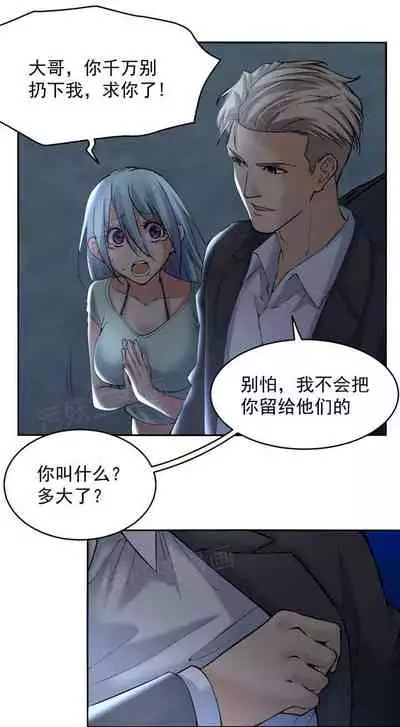 金鳞岂是池中物1-48[chinese]