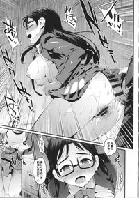 [Morimiya Masayuki] Hatsuiki☆Syndrome