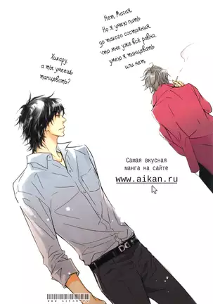 Kuroneko Kareshi no Asobikata