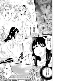 [Mizukami Ranmaru] Idol Nikutai Kensa [Digital]