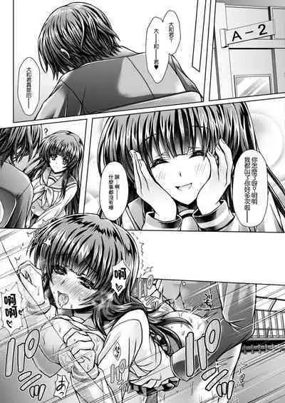 Ore no Shiranai Kanojo