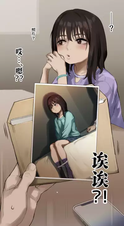 "Hamedori Shashin ga Okurarete Kitamashita..." E