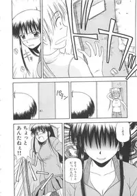 [Satou Chagashi] Doki Doki! Ano Ko to Reunion