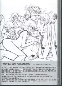 (Shota Scratch 7) [Tamago no Kara (Shiroo)] URA RP! 2.2