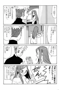 (C67) [Munariumu (Matsubara Akira)] Yobore! Natsuki Hime (My-HiME)