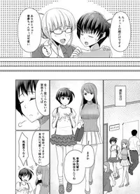 [Chijoku An (Chieko)] Joji Fuku Model Harumu-kun