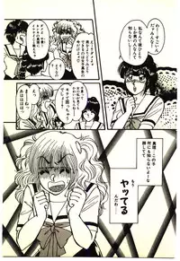 [Rumoi jun] ikeike junchan