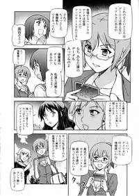 (C79) [CDPA (Various)] CROSS MAKE 2010 (Freezing)