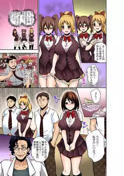 Katte ni mata ga ai chau!?