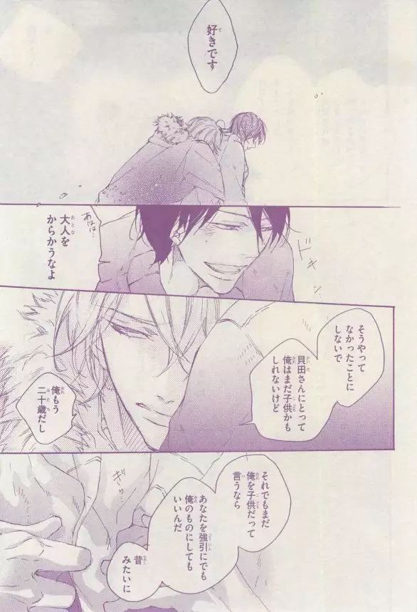 リンクス 2015-03