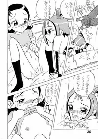 [SARDNIX (Man Sukima)] NUITERU? (Ojamajo Doremi)