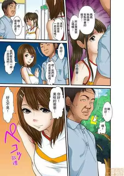 Gifu to Ani kara Muriyari, Oku made...