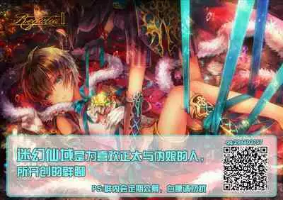 [LOVE ADDICT (ヲマ)] お～まいすくあ～と (魔法使いの約束 ) [Chinese] [迷幻仙域×新桥月白日语社汉化]