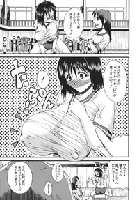 [Wakatsuki] Kyonyuu alpha