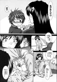 [Ariga Tou] Trancelight