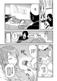 [Ichihaya] Shiko Manzoku - Perfect Masturbation [Digital]