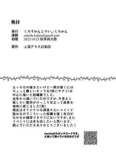 Pinkuna yume wa dore suka?