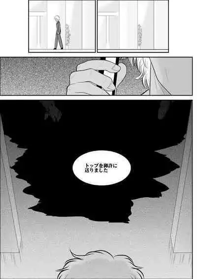 Onna Keibuho Himeko 3